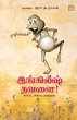 English Thavalai - Bild 1