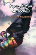 Siragukul Vanam - Bild 1