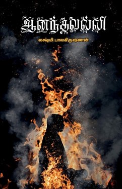 Cover Ananthavalli