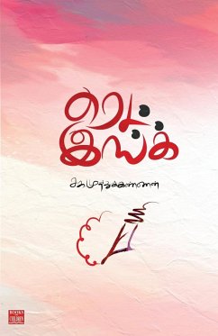 Red Ink - Muthukkannan, Sk.