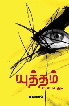 Yuththam Enbathu - Vallabai
