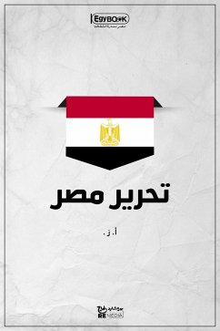 تحرير مصر (eBook, ePUB) - معروف, غير