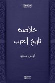 خلاصة تاريخ العرب (eBook, ePUB)