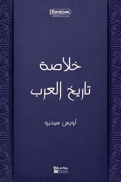 خلاصة تاريخ العرب (eBook, ePUB) - سيديو, لويس