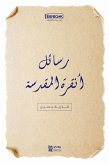 رسائل أنقرة المقدسة (eBook, ePUB)