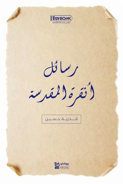 رسائل أنقرة المقدسة (eBook, ePUB) - حسين, قدرية