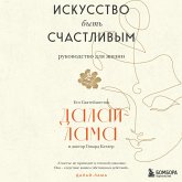 Iskusstvo byt schastlivym (MP3-Download) Iskusstvo byt schastlivym (MP3-Download)
