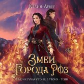 Zmei goroda roz (MP3-Download)