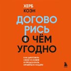 Dogovoris o chem ugodno. Kak diktovat svoi usloviya i prodolzhat nravitsya lyudyam (MP3-Download)