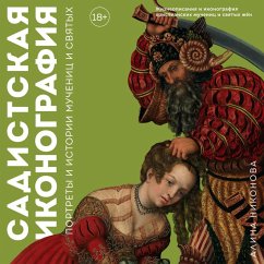 Sadistskaya ikonografiya. Portrety i istorii muchenic i svyatyh (MP3-Download) - Nikonova, Alina