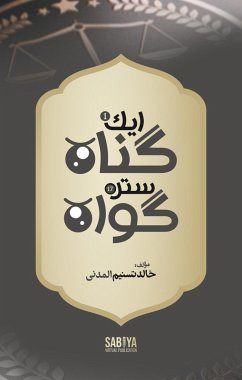 Ek Gunah 17 Gawah (Knowledge) (eBook, ePUB) - Madani, Khalid Tasneem Al