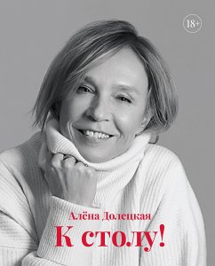 K stolu! (eBook, ePUB) - Doleckaya, Alena