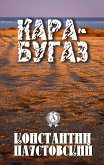 Кара-Бугаз (eBook, ePUB)