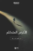 الأخرس المتكلم (eBook, ePUB)