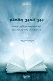 بين الدين والعلم: تاريخ الصراع بينهما في القرون الوسطى إزاء علوم الفلك والجغرافيا والنشوء (eBook, ePUB)