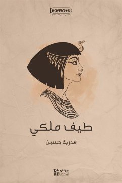 طيف ملكي (eBook, ePUB) - حسين, قدرية