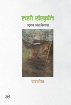 Rusi Sanskriti: Udbhav Aur Vinash - Kamlesh