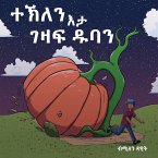 ተኽለን እታ ገዛፍ ዱባን (Tekle and the Giant Pumpkin)