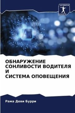 OBNARUZhENIE SONLIVOSTI VODITELYa I SISTEMA OPOVEShhENIYa - Burri, Rama Dewi