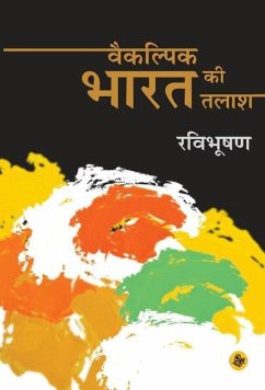 Vaikalpik Bharat Ki Talash - Ravibhushan