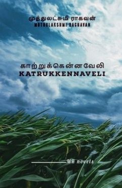 Katrukkennaveli / காற்றுக்கென்னவேலி - Raghavan, Muthulakshmi