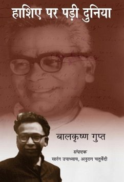 Haashiye Par Padi Duniya - Gupta, Balkrishna; Upadhyay, Ed Sarang; Chaturvedi, Anurag