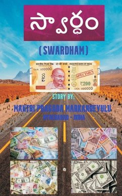 SWARDHAM - Markandeyulu, Mantri Pragada