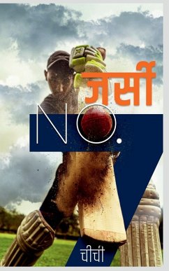 Cover Jersey NO.7 / जर्सी NO.7