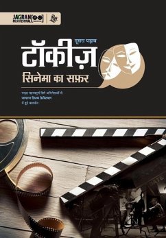 Talkies: Cinema Ka Safar-2 - Jagran Film Festival