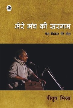 Mere Manch Ki Sargam - Mishra, Piyush