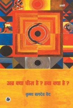 Abra Kya Chiz Hai? Hawa Kya Hai? - Vaid, Krishna Baldev