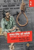 Bhagat Singh Ko Fansi: Vol. 2