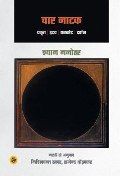 Chaar Natak - Manohar, Shyam