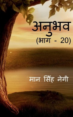 Anubhav (Part - 20) / अनुभव (भाग - 20) - Singh, Man