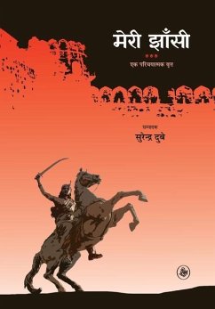 Meri Jhansi: Ak Parichayatmak Vritt - Dubey, Ed Surendra