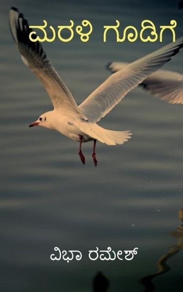 MaraLi Goodige: ಭಾವಗಳ ರಂಗೋಲಿ