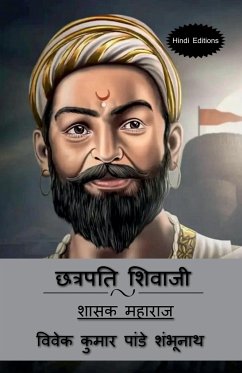 Chhatrapati Shivaji (Hindi Editions) / छत्रपति शिवाजी - Vivek