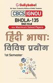 Bhdla-135 हिंदी भाषा: विविध प्रयो