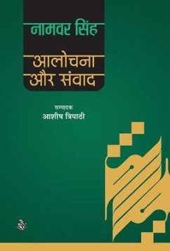 Aalochana Aur Samvad - Singh, Namvar; Tripathi, Ed Ashish