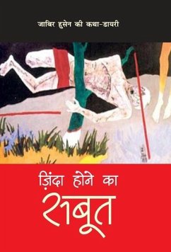 Zinda Hone ka Sabut - Husain, Jabir