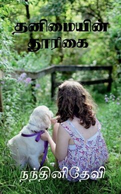 Cover Thanimayin Thoorigai / தனிமையின் தூரிகை