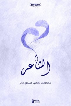 الشاعر (eBook, ePUB) - لطفي المنفلوطي, مصطفى