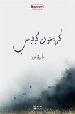 كريستوف كولومب (eBook, ePUB)