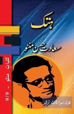 Hatak (eBook, ePUB) - Manto, Saadat