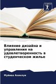 Vliqnie dizajna i uprawleniq na udowletworennost' w studencheskom zhil'e