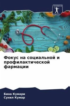 Cover Fokus na social'noj i profilakticheskoj farmacii