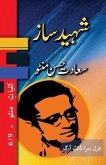 Shaheed Saaz (eBook, ePUB)