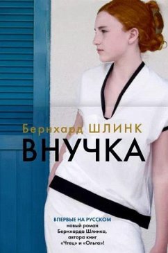 Cover Vnuchka