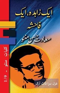 Cover Ek Zahida, Ek Fahisha (eBook, ePUB)