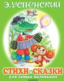 Stihi i skazki dlja samyh malen'kih